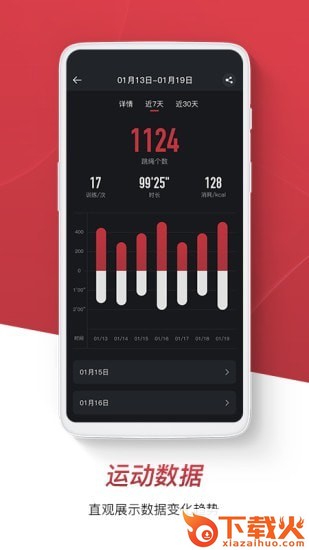 健腹圈app截图1