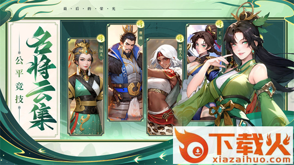 最后的荣光 v1.8 安卓版截图2