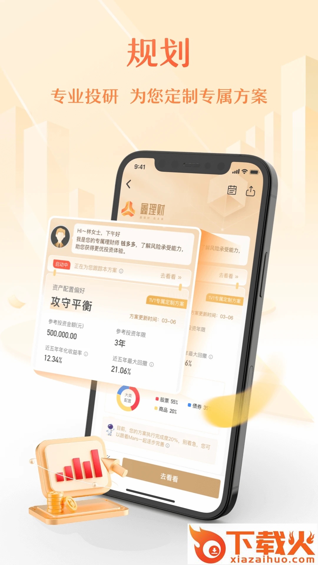 中植基金app截图2