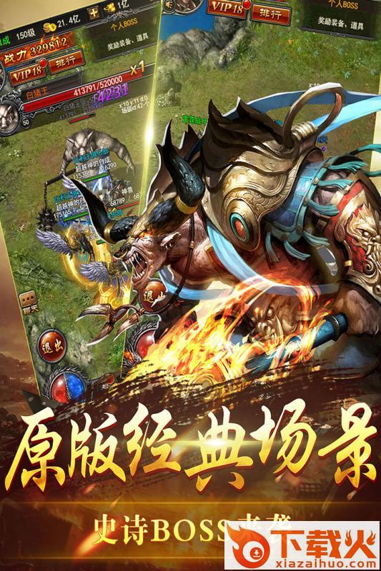 赤月龙魂手游截图2