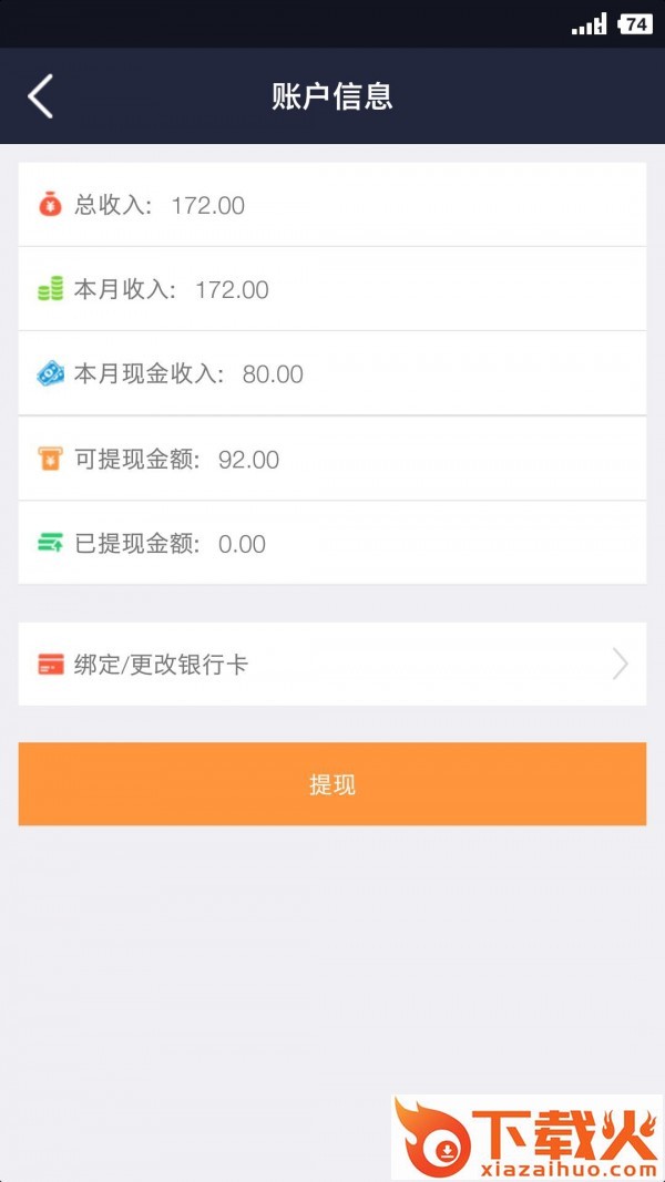 打个的吧app截图2