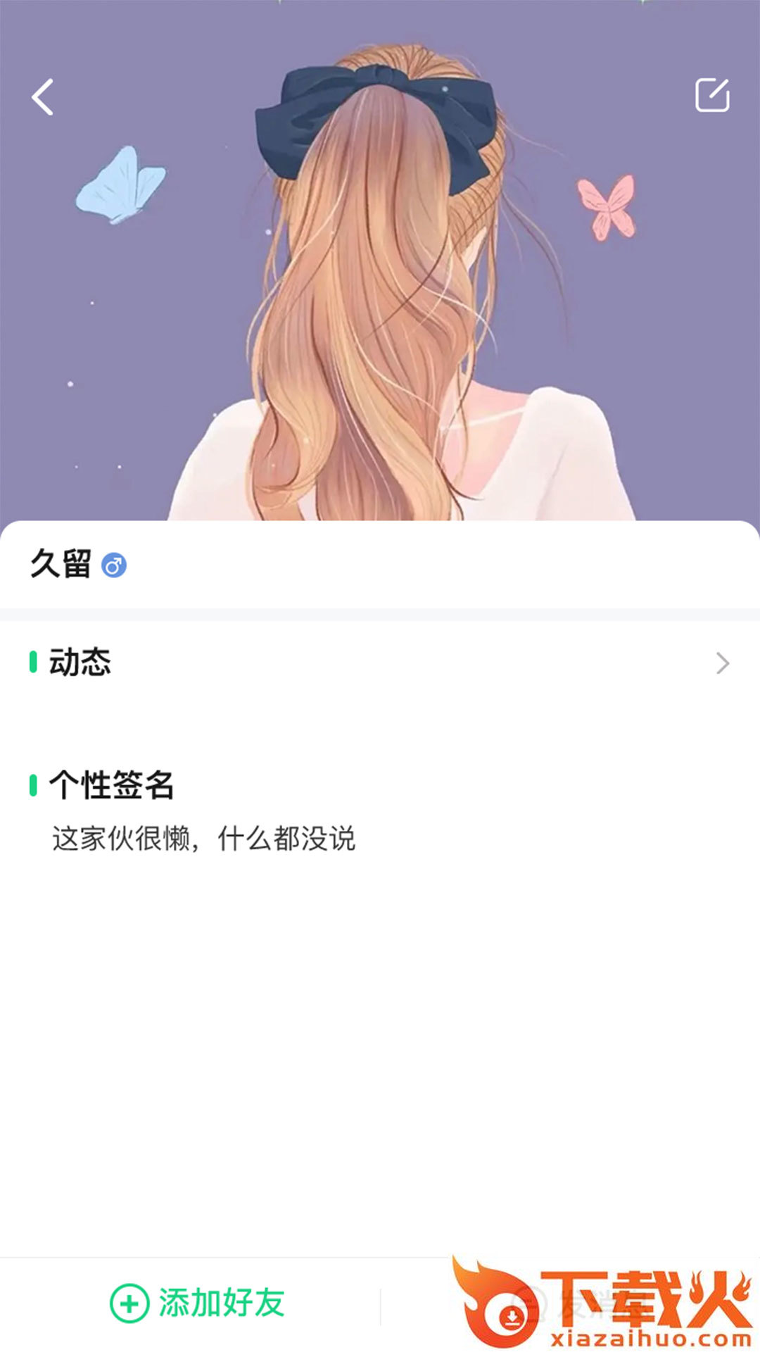 玩吖app v1.0.0 官方版截图1