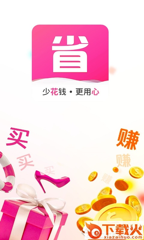 好多省截图3