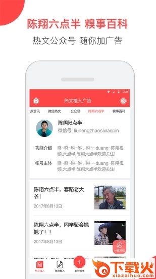 易推广截图2