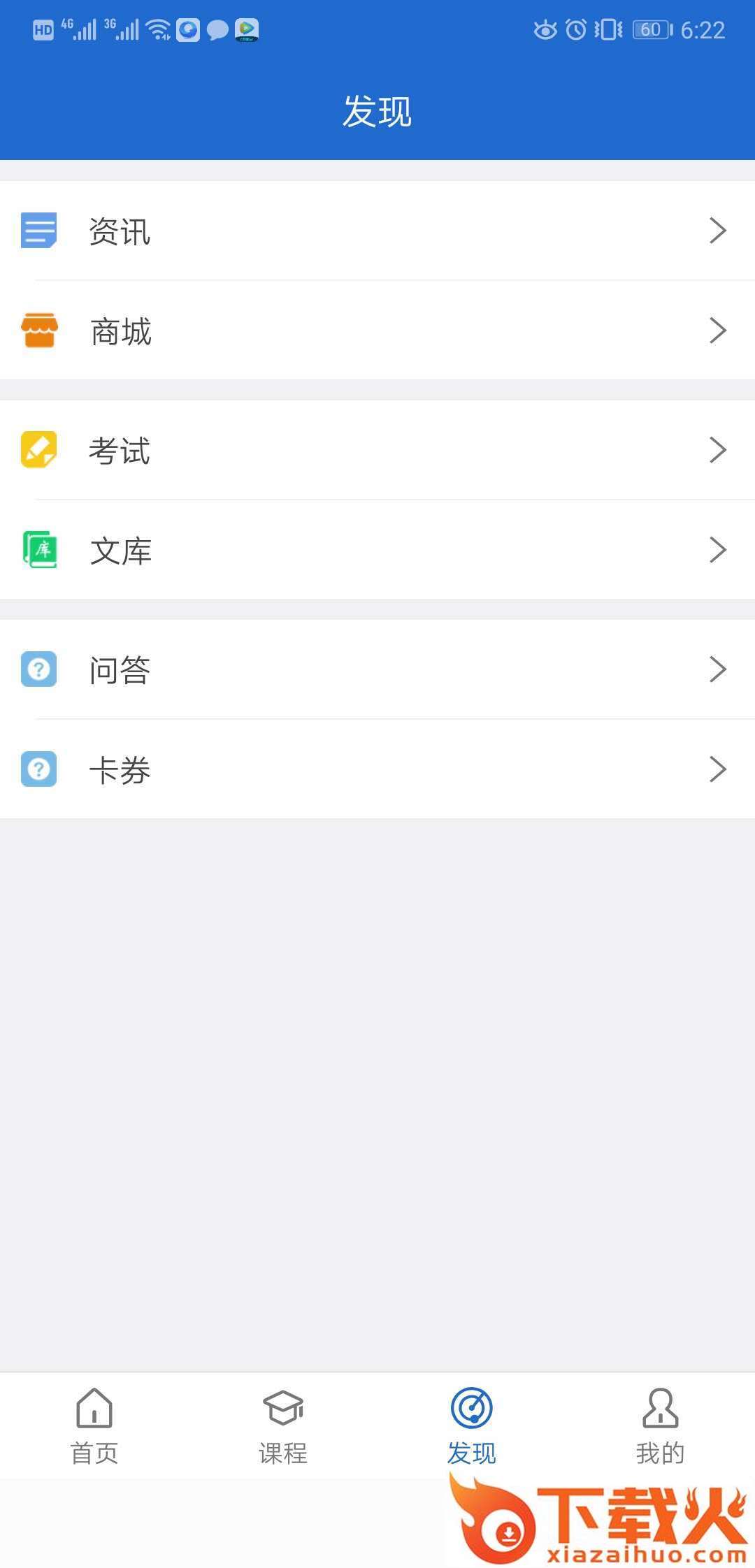 普思顿截图1