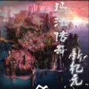 玛法传奇贺岁版-玛法传奇新纪元贺岁版下载附隐藏英雄密码
