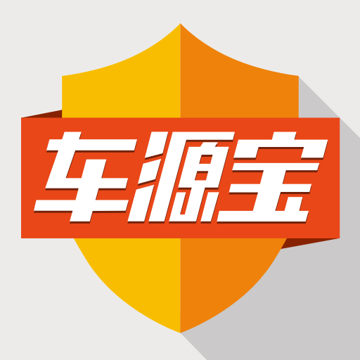 车源宝app v3.4.1 安卓版