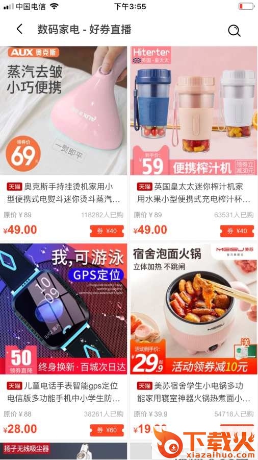 券买街截图1
