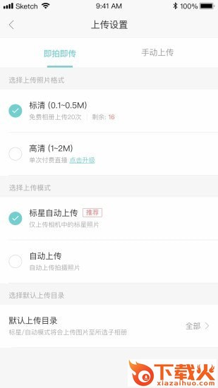 拾光云摄影截图2