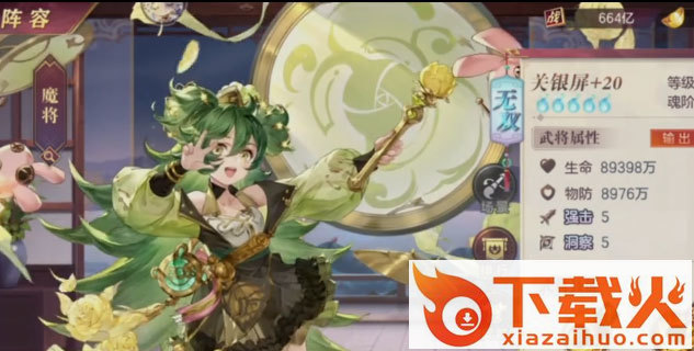 三国志幻想大陆九游版本截图2