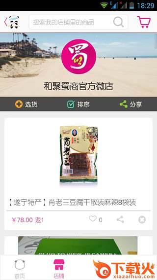 和小宝最新版下载截图1
