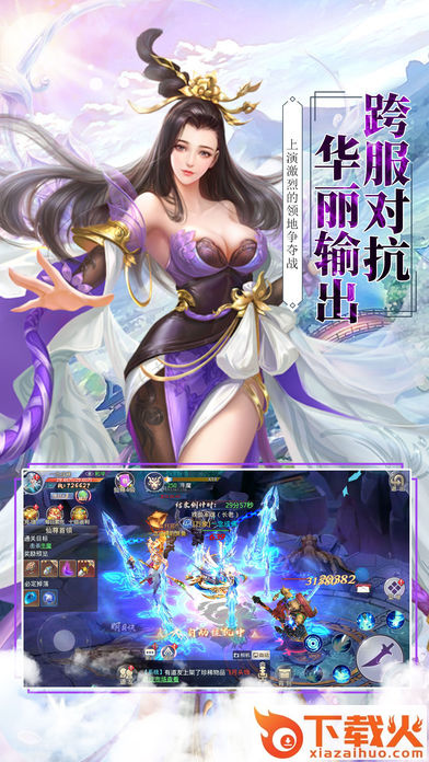 梦缘江湖截图1