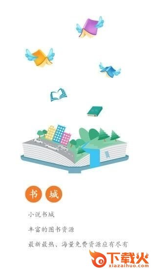 92k小说网app截图1