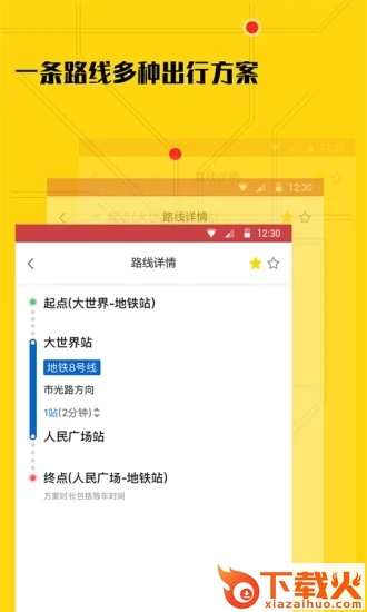 51地铁通截图1