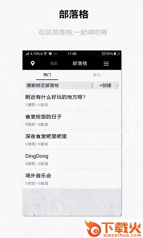 道听途说截图2