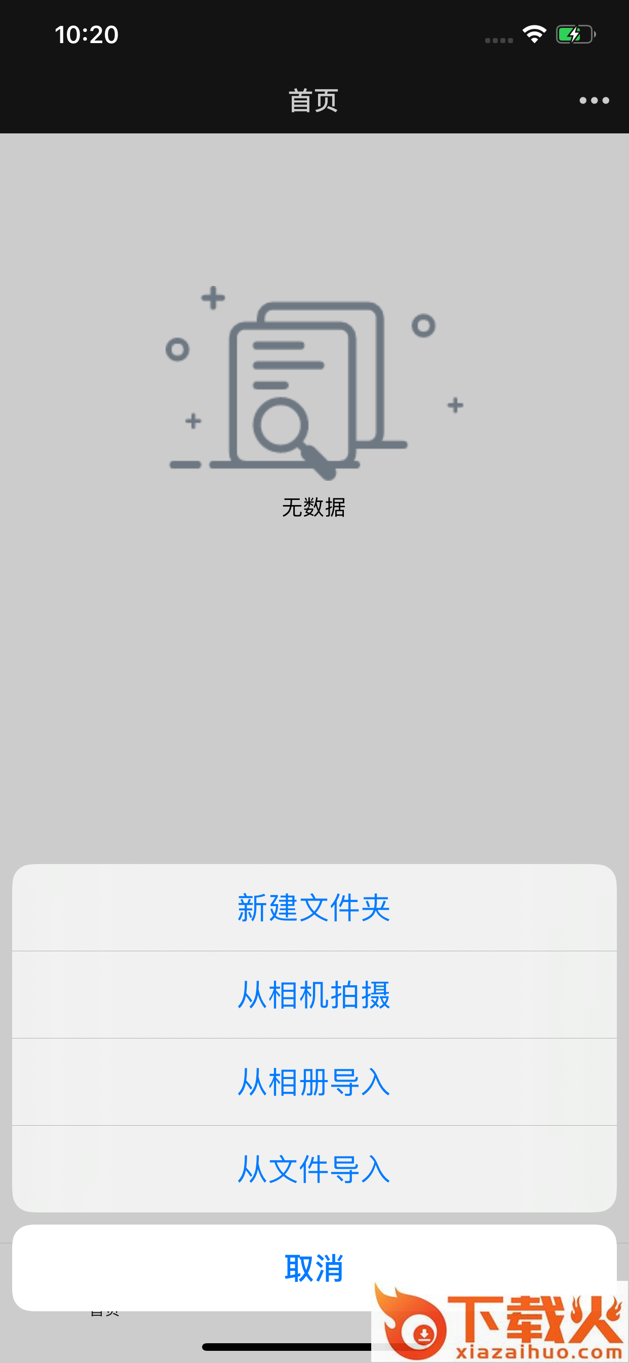 恒记(记账软件)截图2