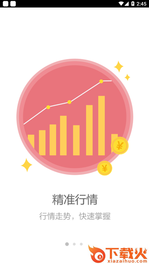 国际文交所app截图1
