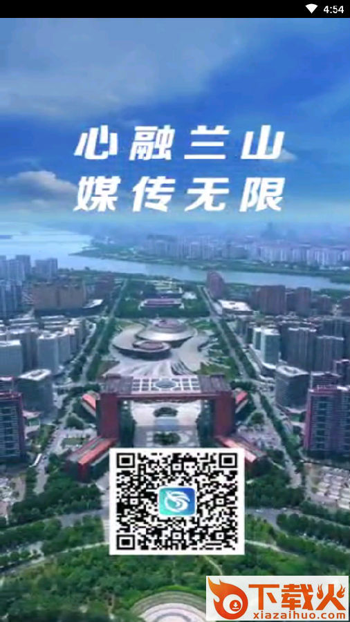 兰山app截图3