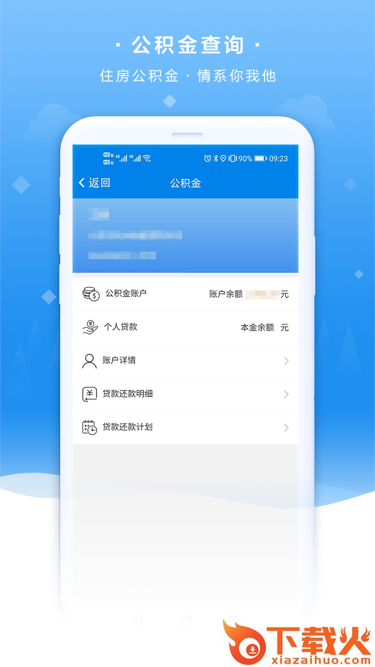 我的聊城易入学app下载截图2