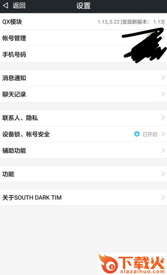 TIM精简小巧美化版(仅8M)截图1