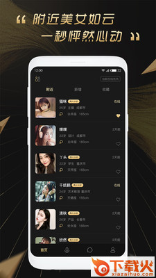 红蔷薇截图3