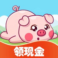 人人养猪场 v1.0.0 红包版