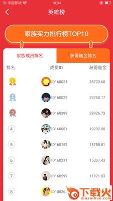 买省么购物软件截图2