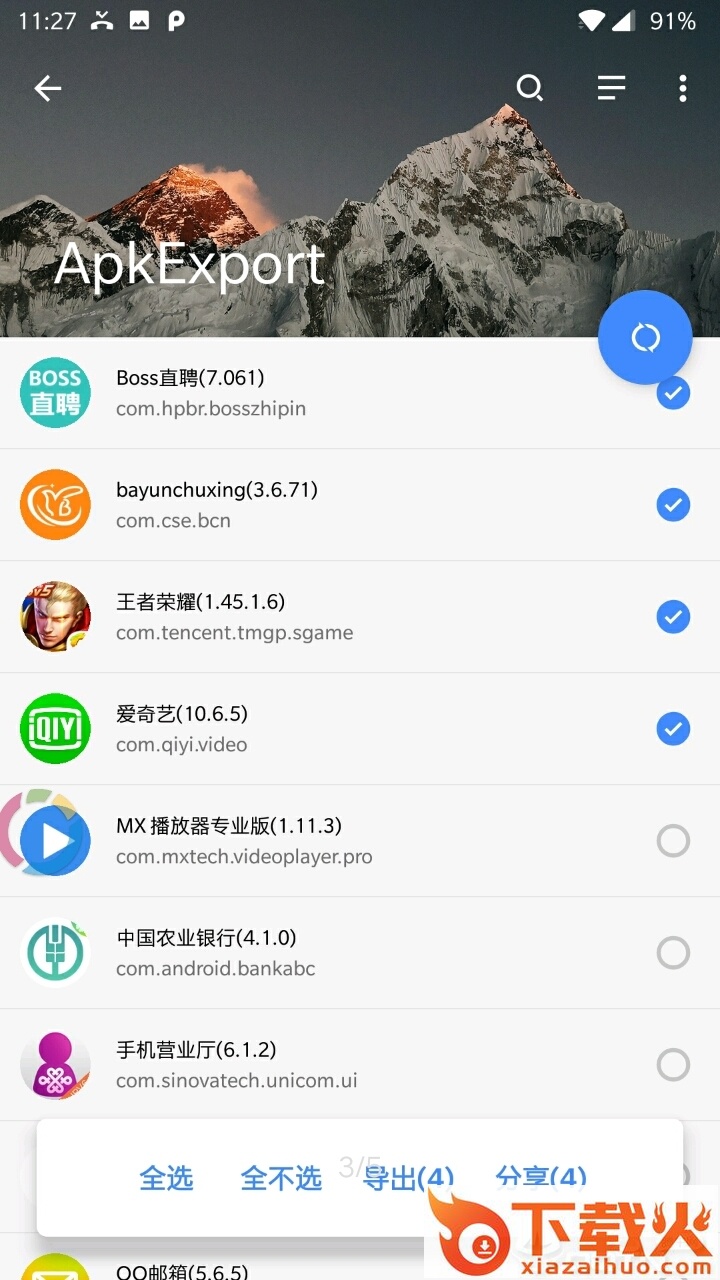 ApkExport(Apk导出)截图2