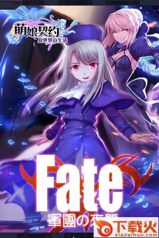 萌神战姬九游版截图2