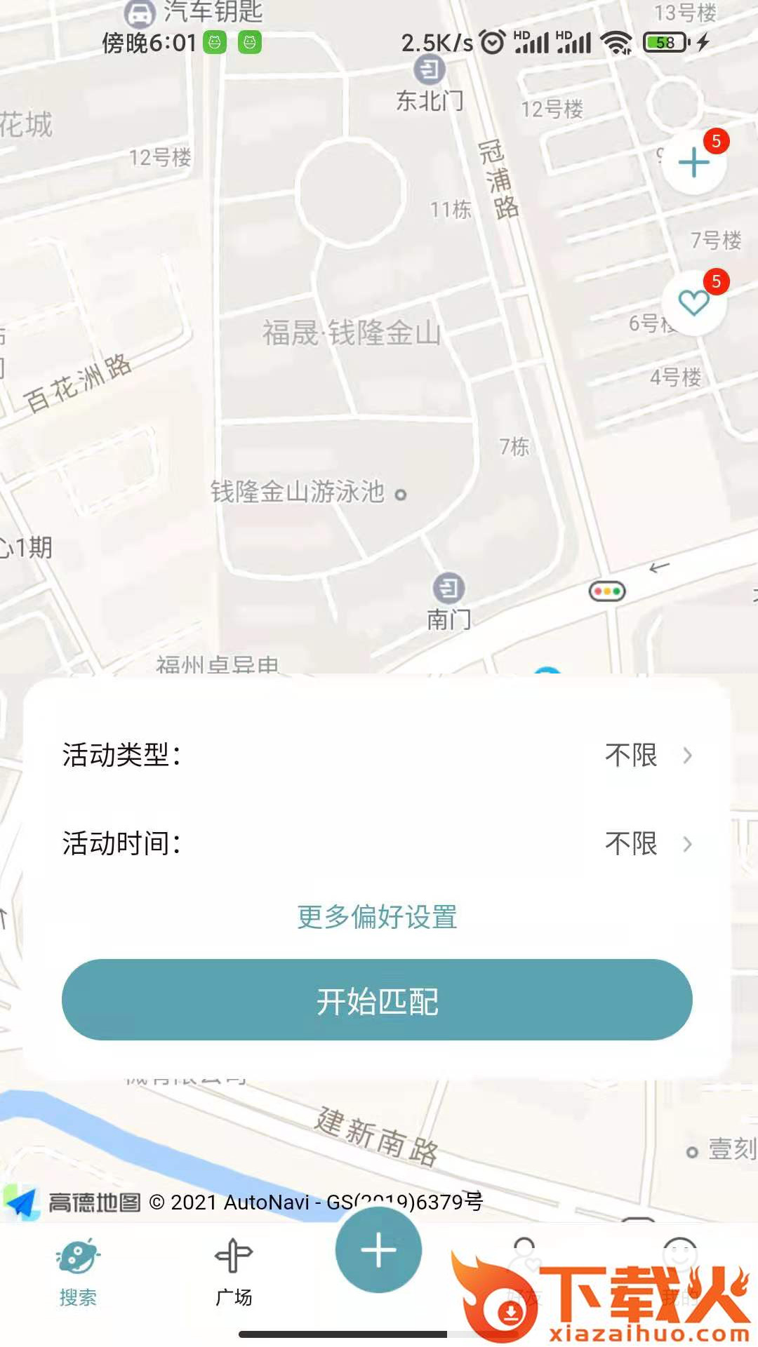 集愉截图2