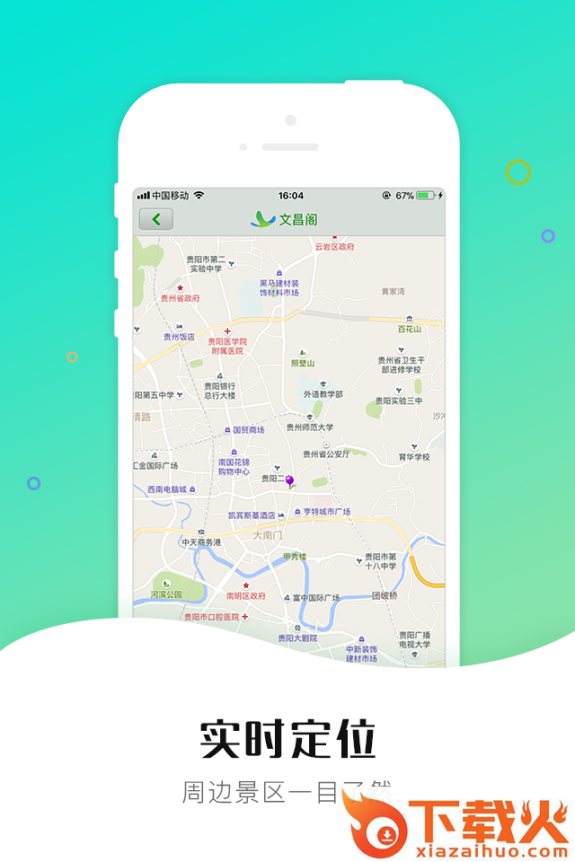 指尖中国截图2