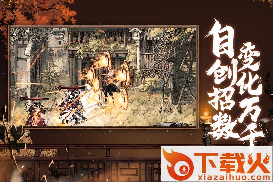 影之刃3测试服安装包截图2