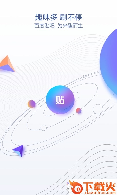 贴吧精简版截图1