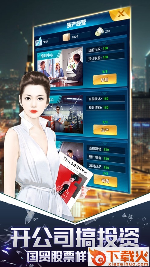 我的俏秘书免广告版截图1