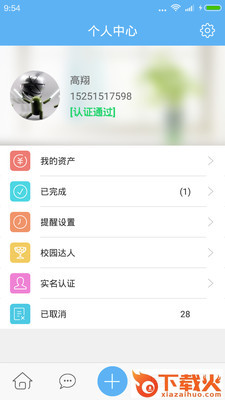 比由APP下载截图1