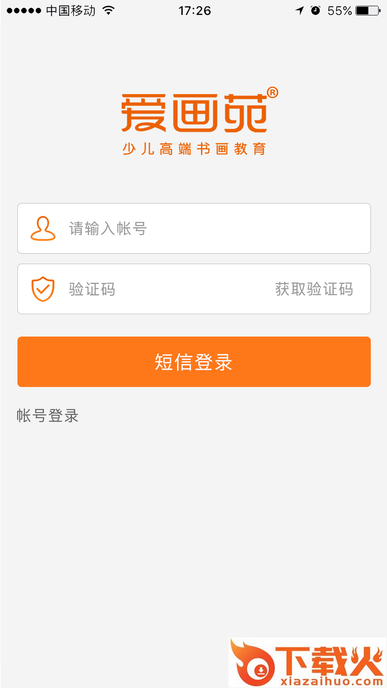 爱画苑app截图1