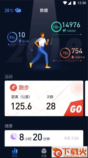 埃微助手app下载截图2