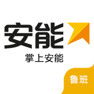 掌上安能安卓版app下载-掌上安能app最新版本下载v3.6.4 官方版