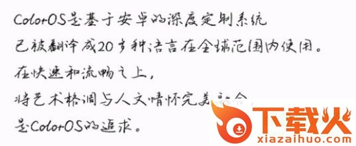 以梦为马安卓字体