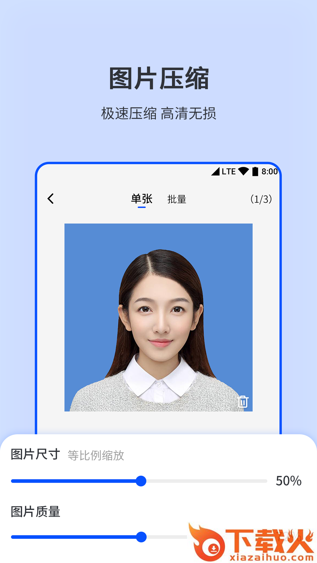 图片编辑压缩app截图1