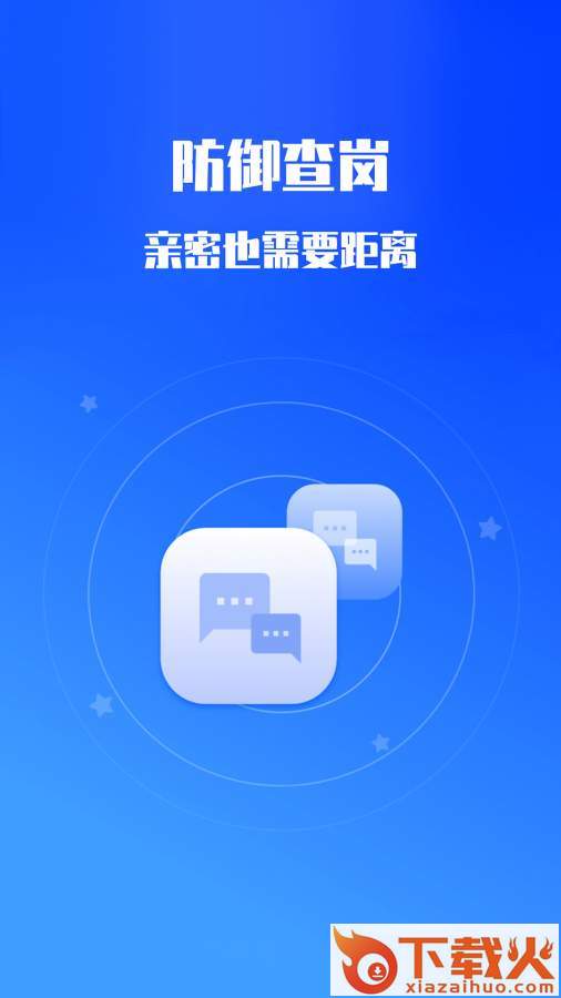 黑侠隐私保护神器截图1