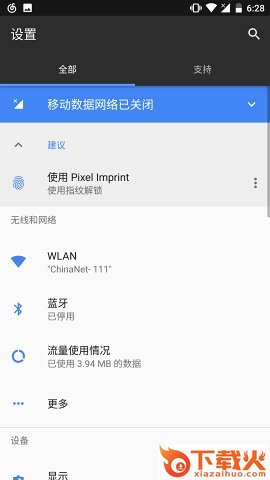自定义隐藏导航栏截图2