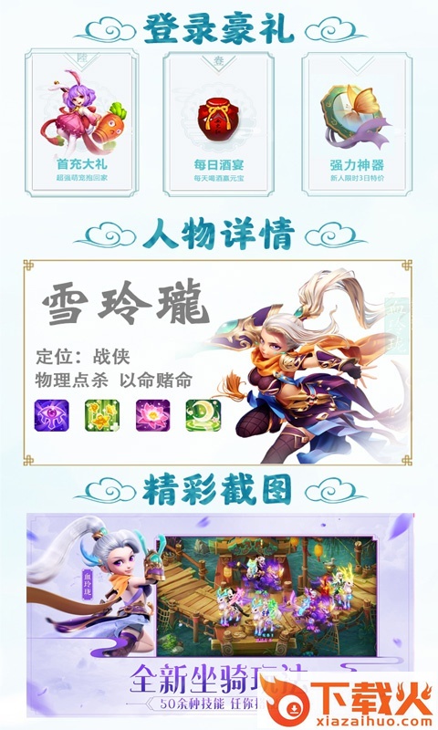 大话女儿国截图1