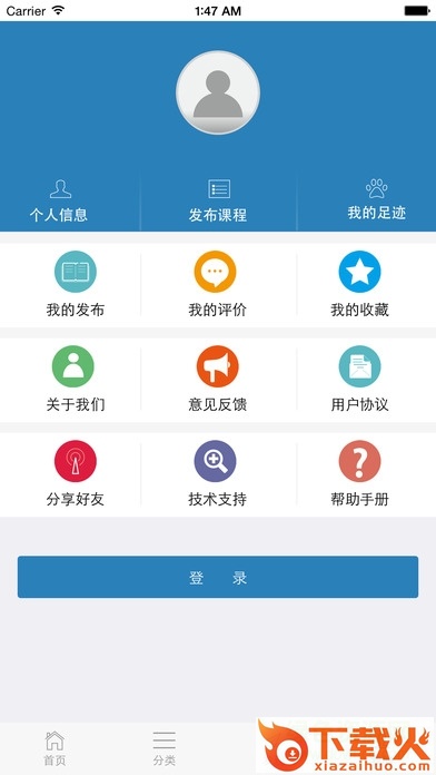 隔壁上课苹果版
