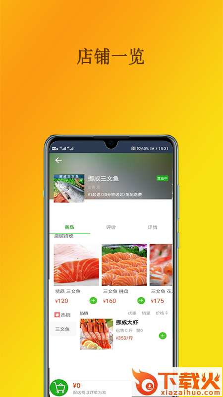 源生社app截图1