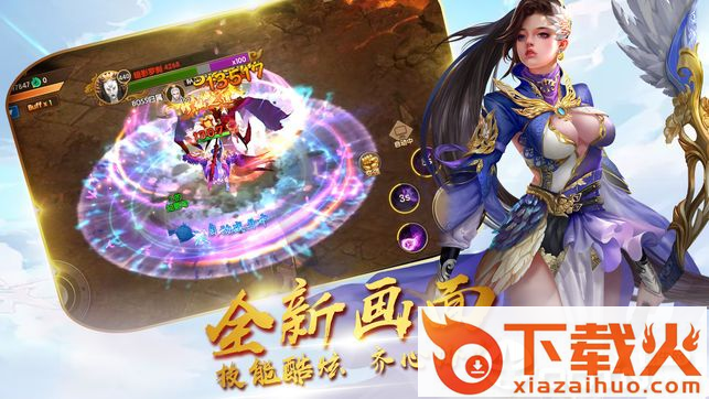 灵域仙途截图2