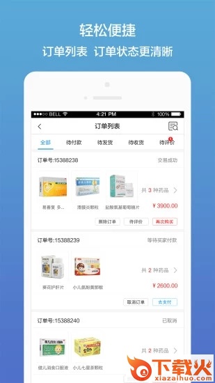 药真汇邀请码截图1