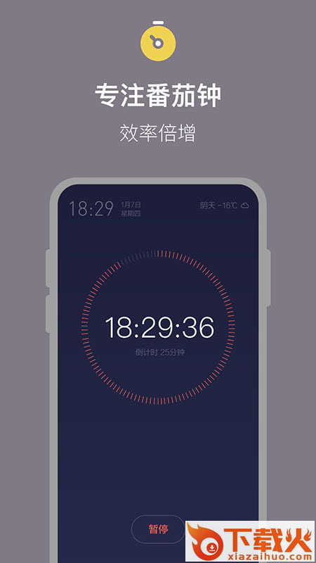 桌面时钟高级版app截图2