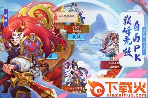 斩龙三国九游版截图2