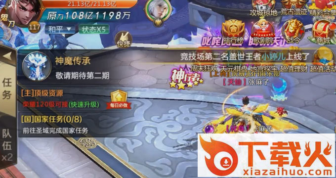 混沌起源折扣平台版 v1.0.9 安卓版截图1